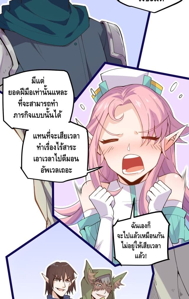 Coming Out of Games page 75