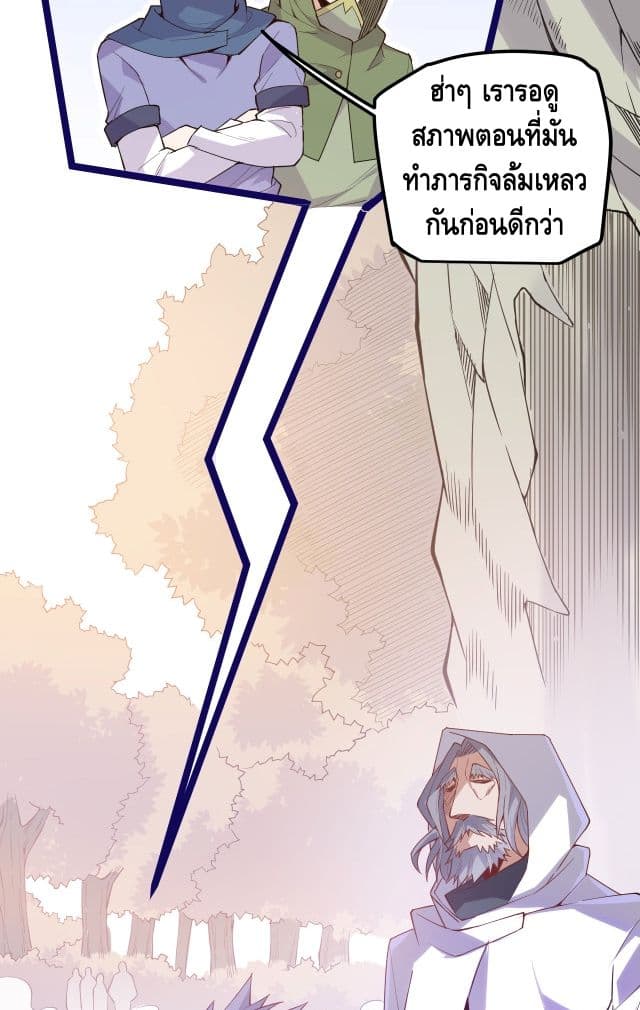 Coming Out of Games page 76