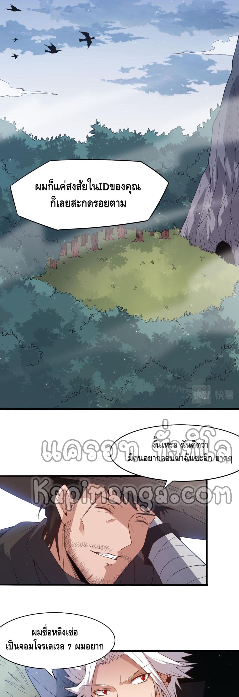 Coming Out of Games page 4