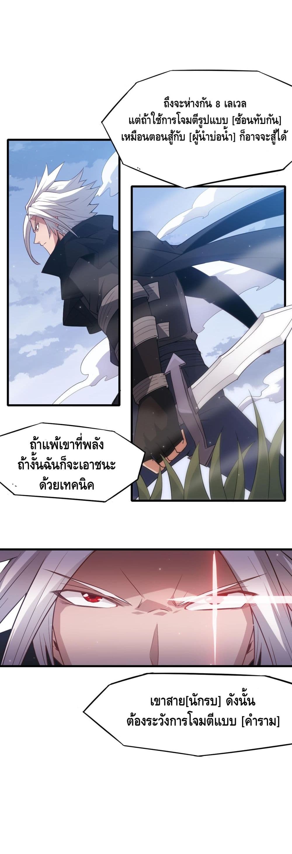 Coming Out of Games page 13