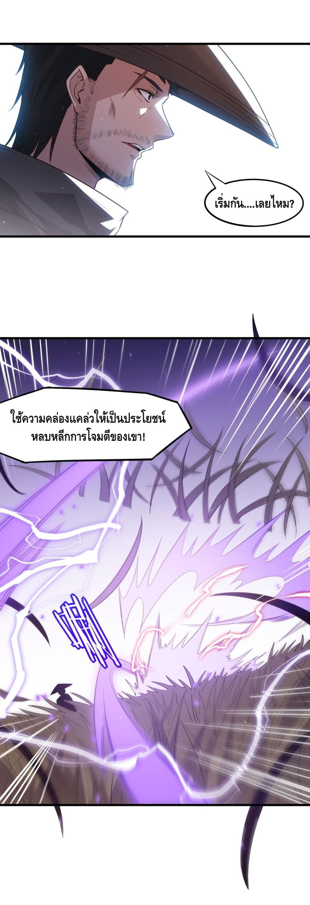 Coming Out of Games page 14