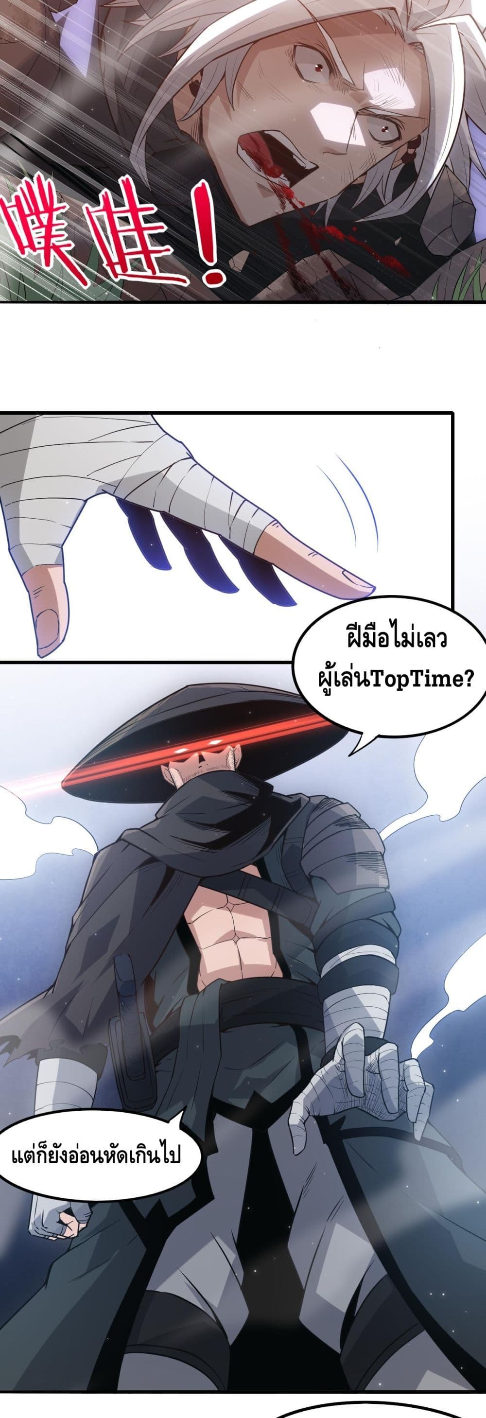 Coming Out of Games page 22
