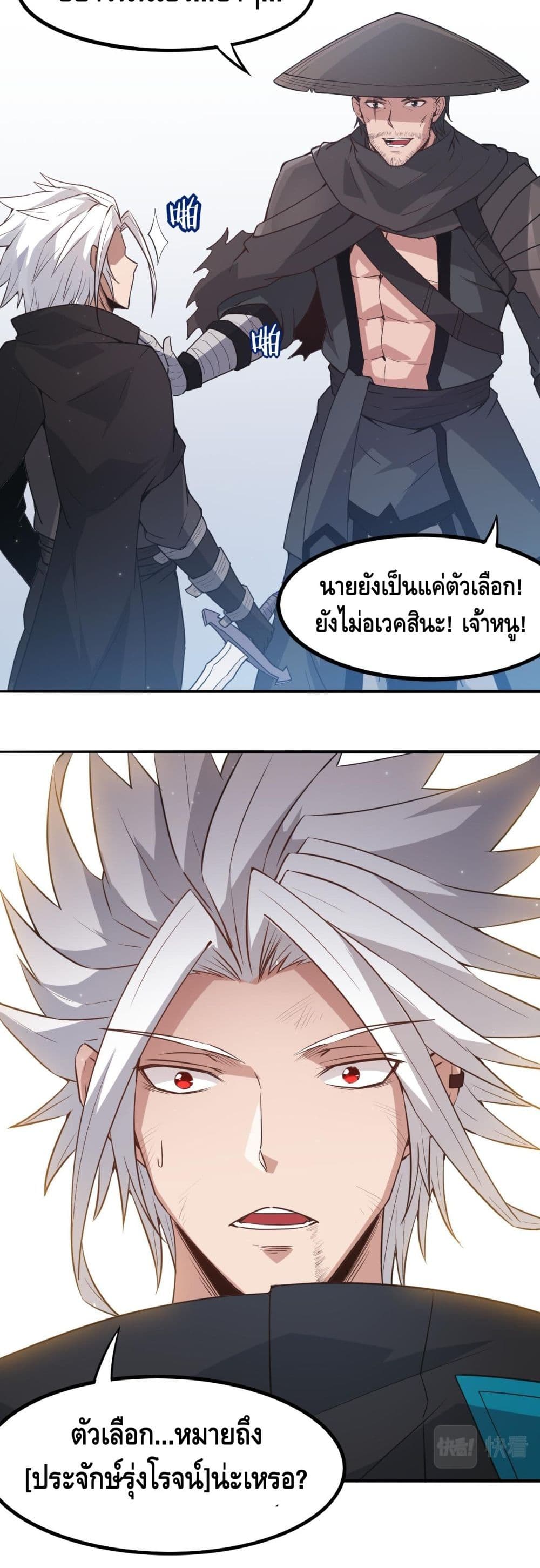 Coming Out of Games page 31