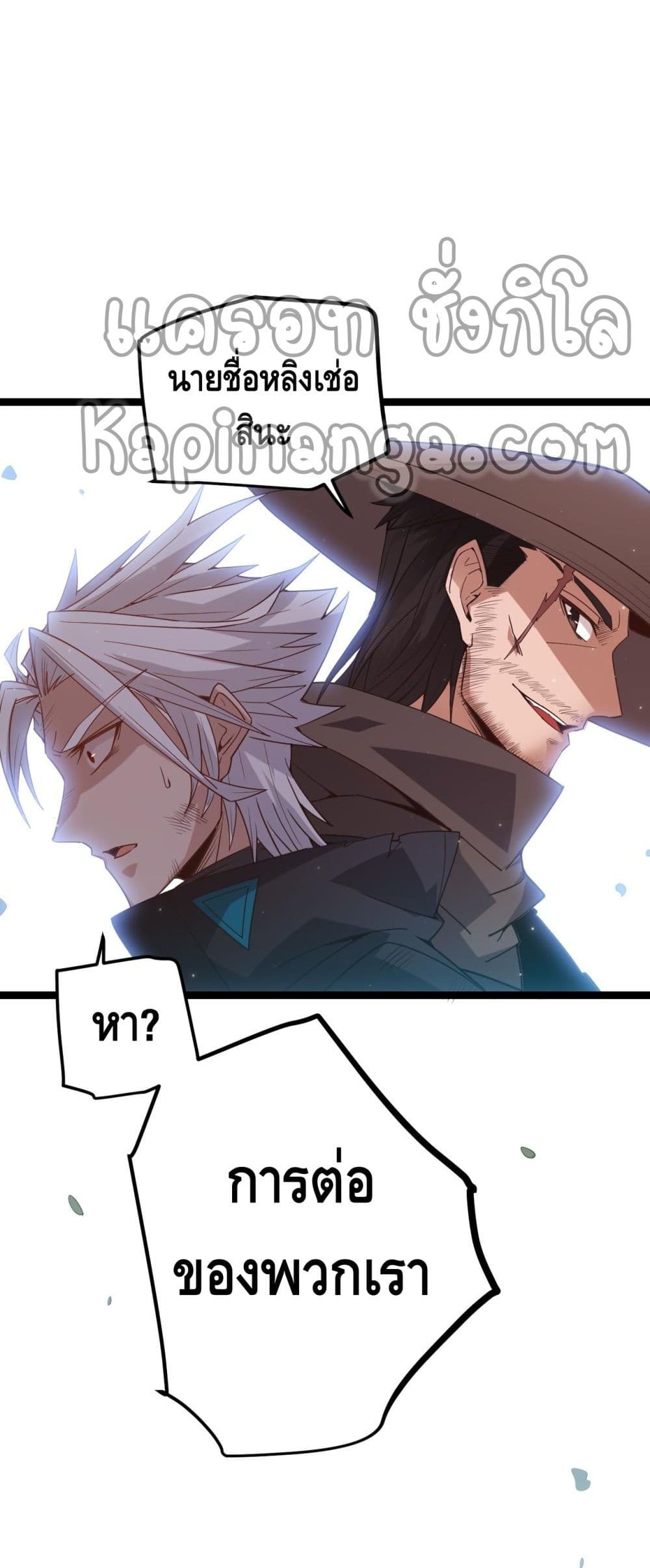 Coming Out of Games page 8