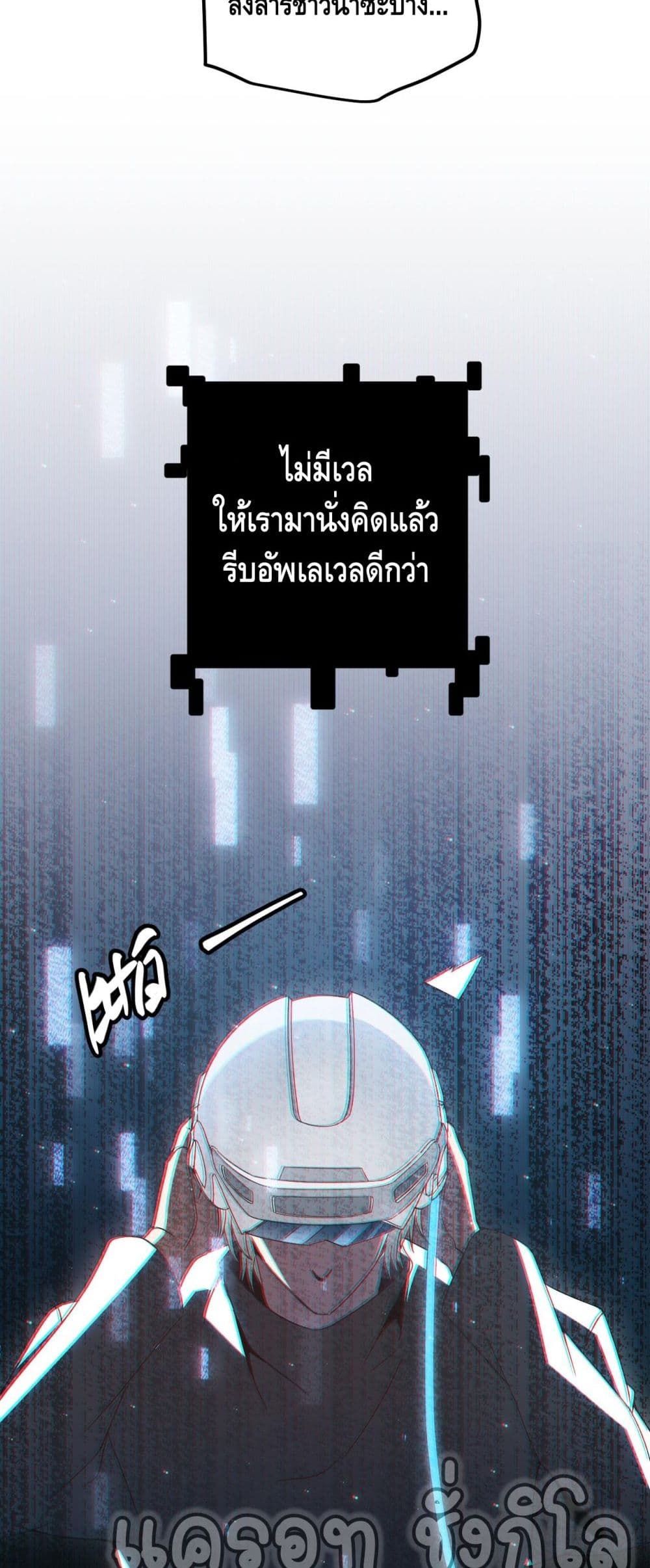 Coming Out of Games page 22