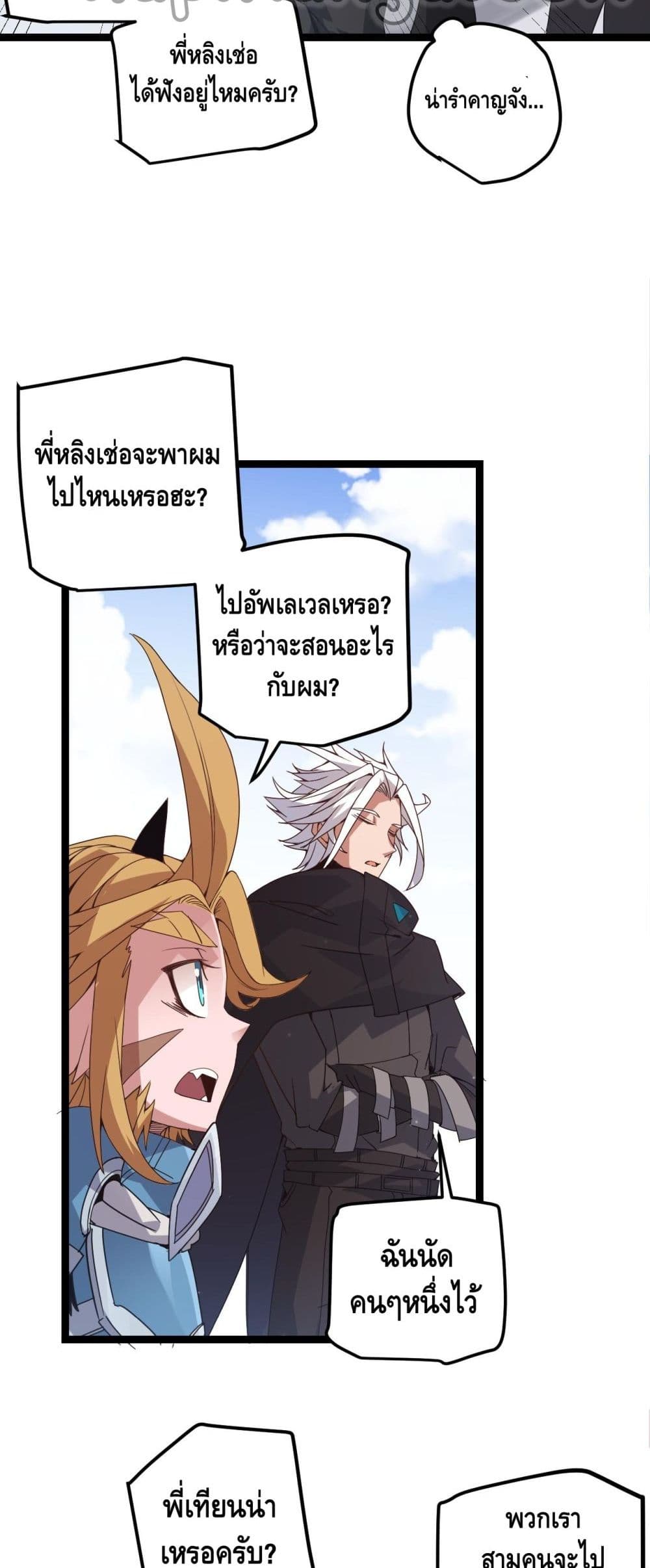 Coming Out of Games page 27
