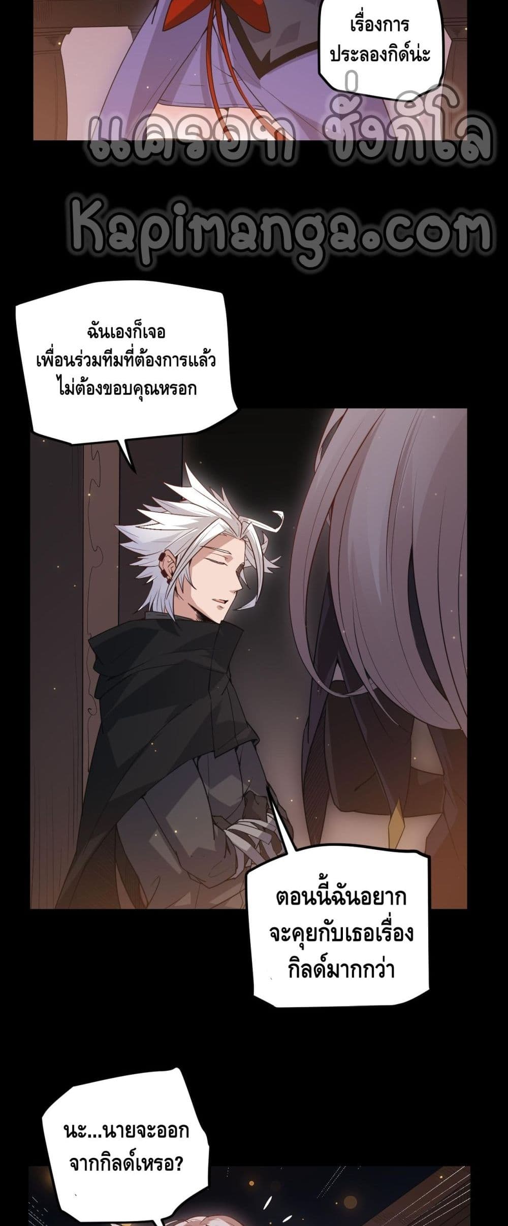 Coming Out of Games page 31