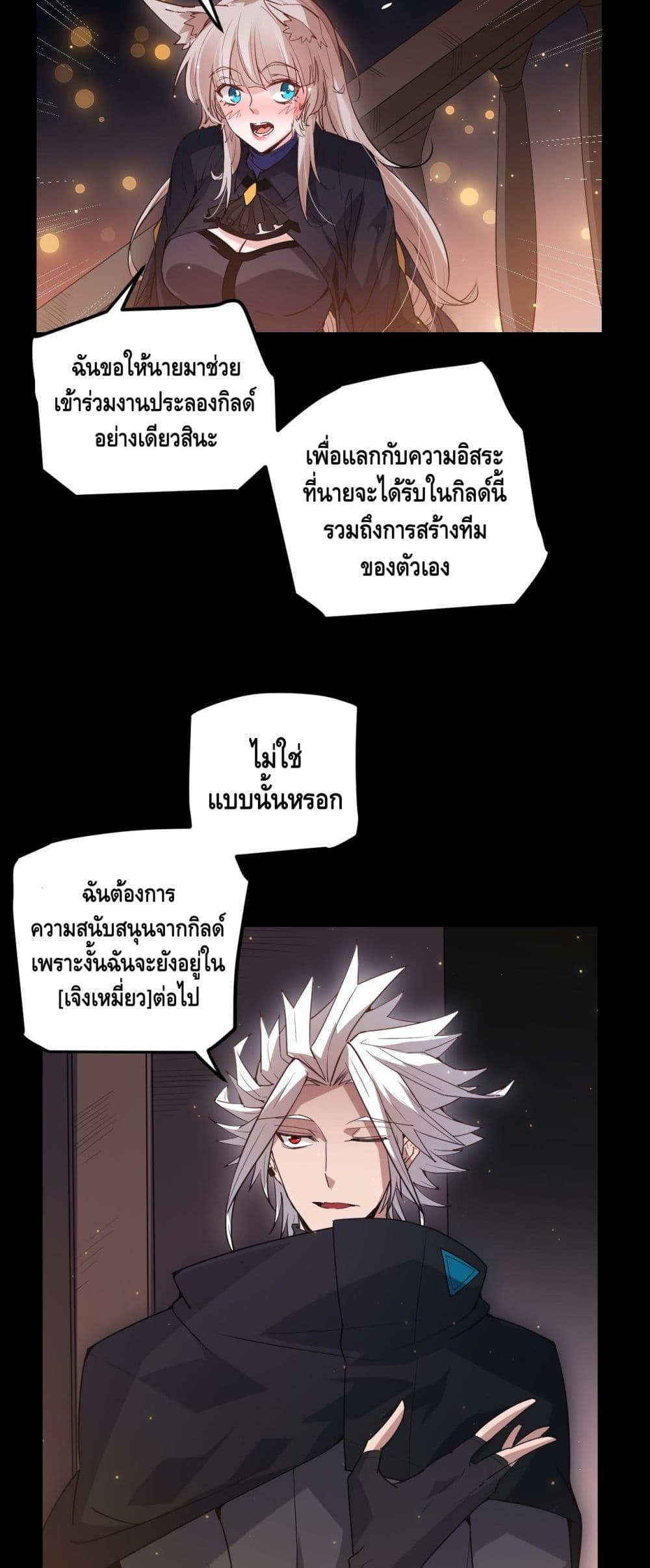 Coming Out of Games page 32