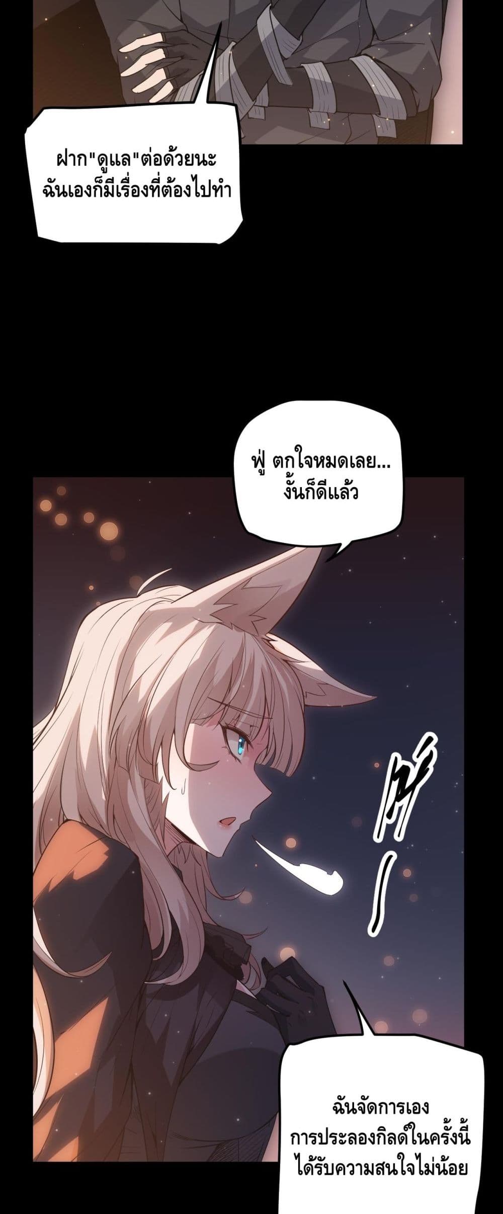 Coming Out of Games page 33