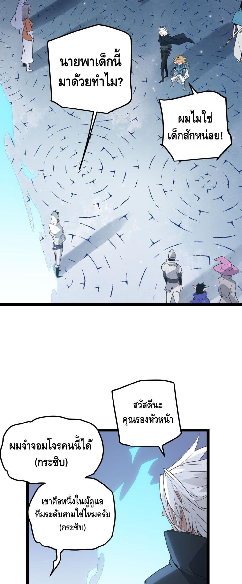 Coming Out of Games page 37