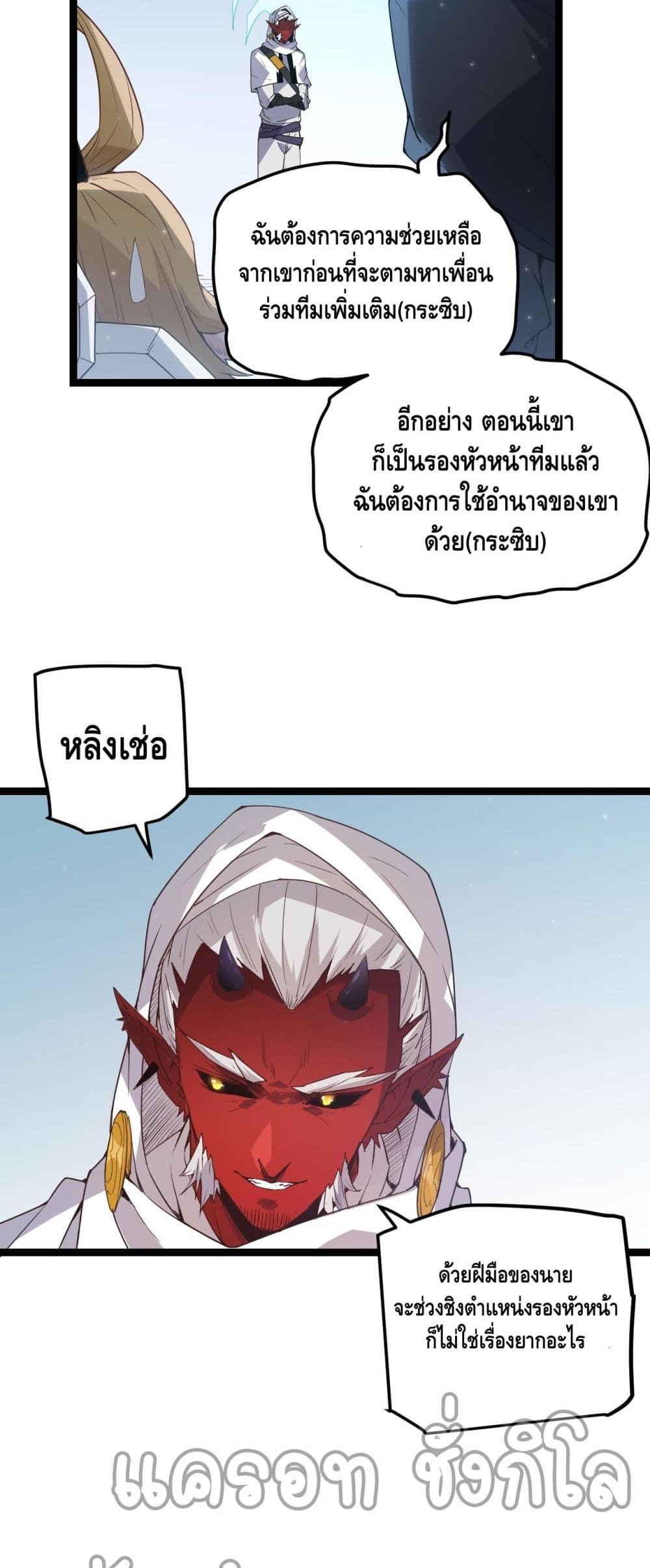 Coming Out of Games page 38