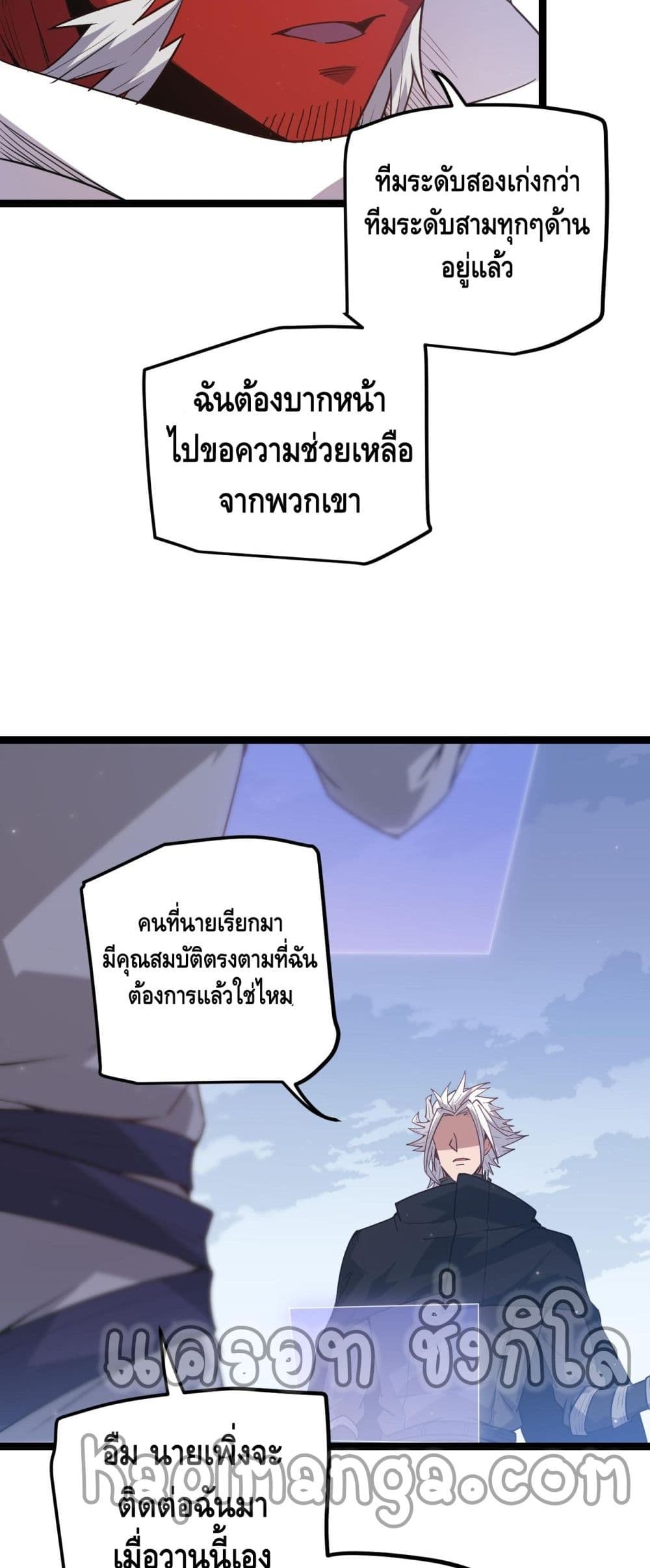 Coming Out of Games page 42