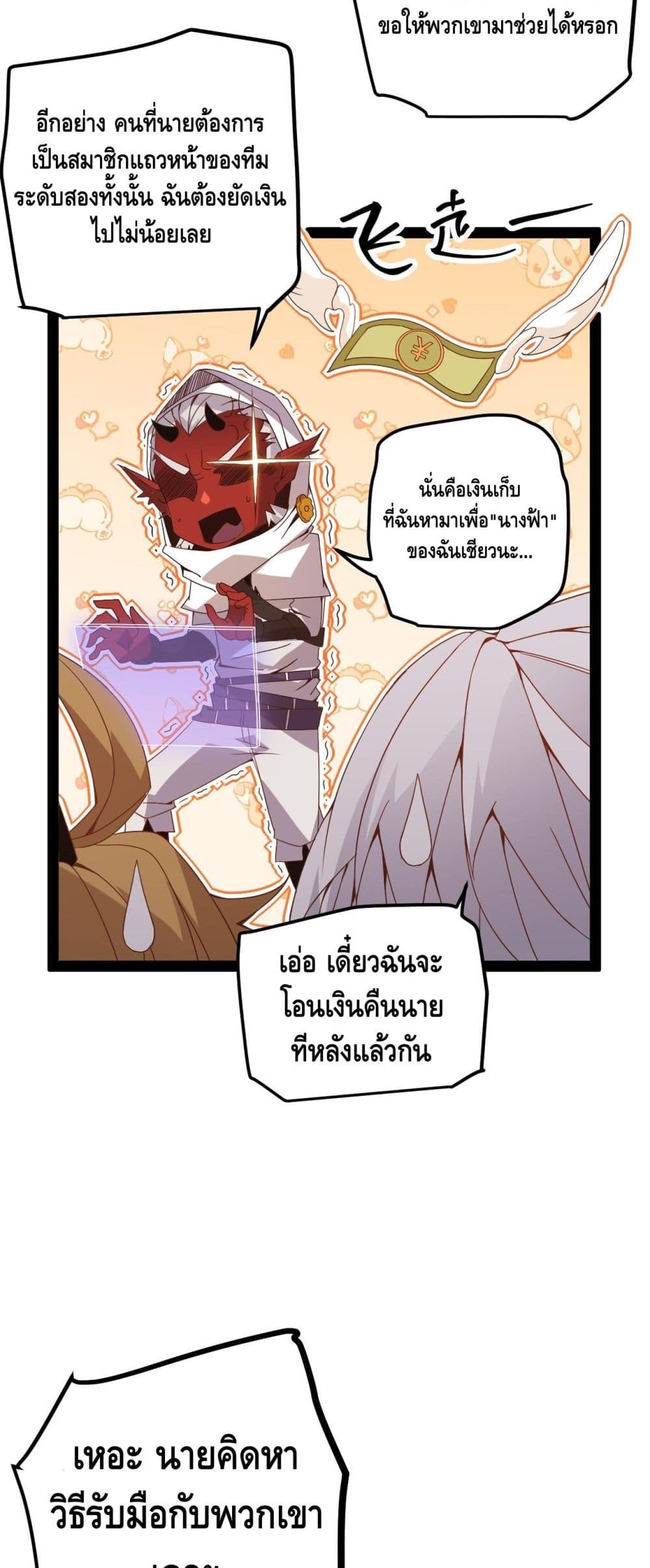 Coming Out of Games page 44