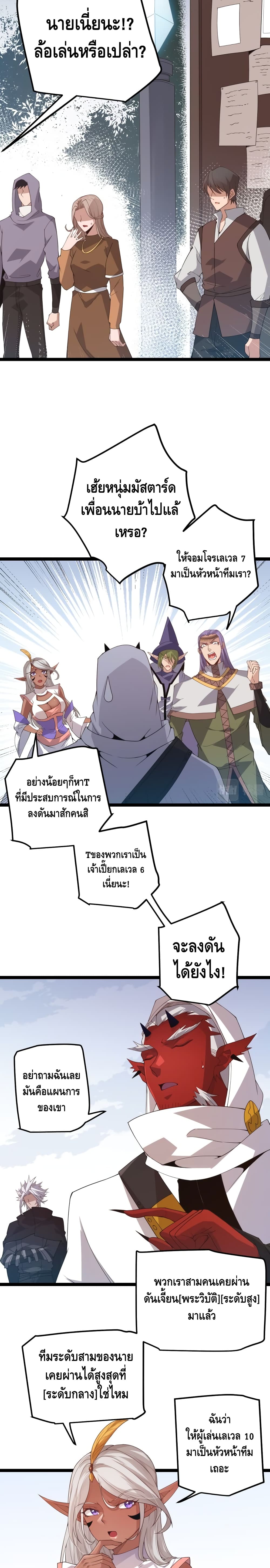Coming Out of Games page 4