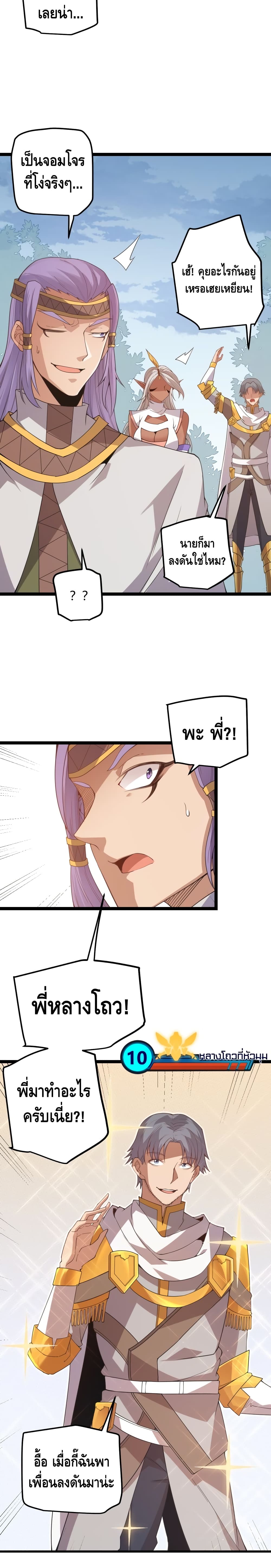 Coming Out of Games page 7