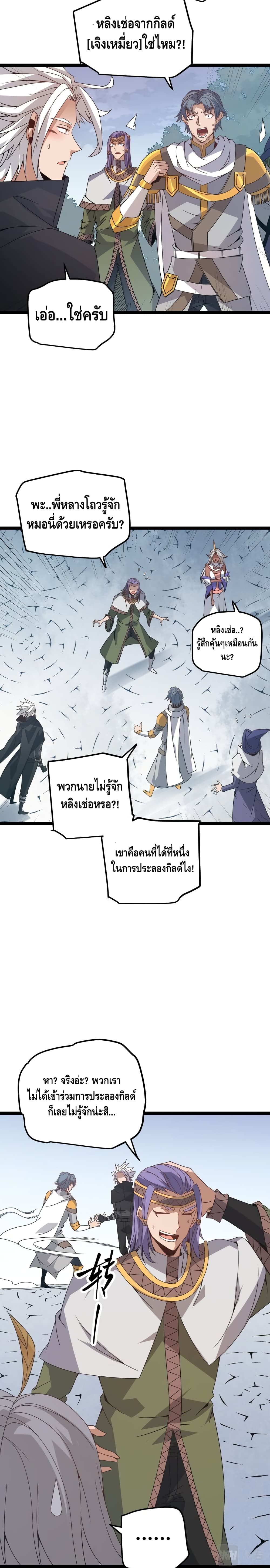 Coming Out of Games page 11