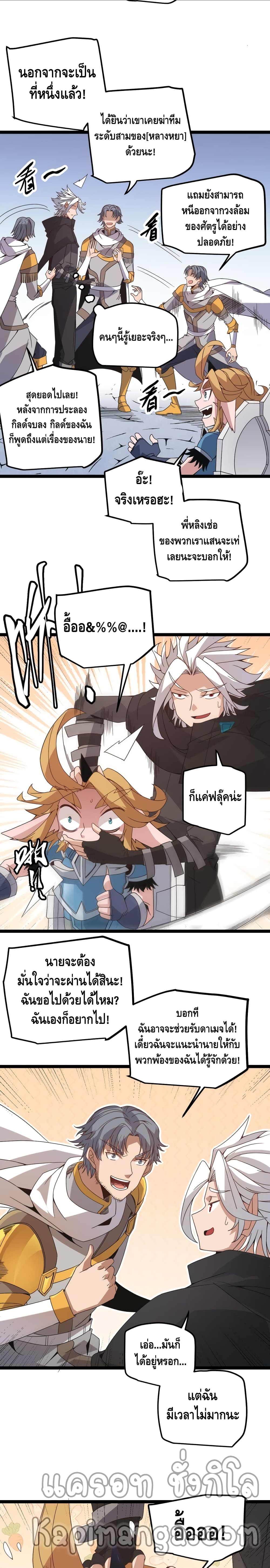 Coming Out of Games page 12