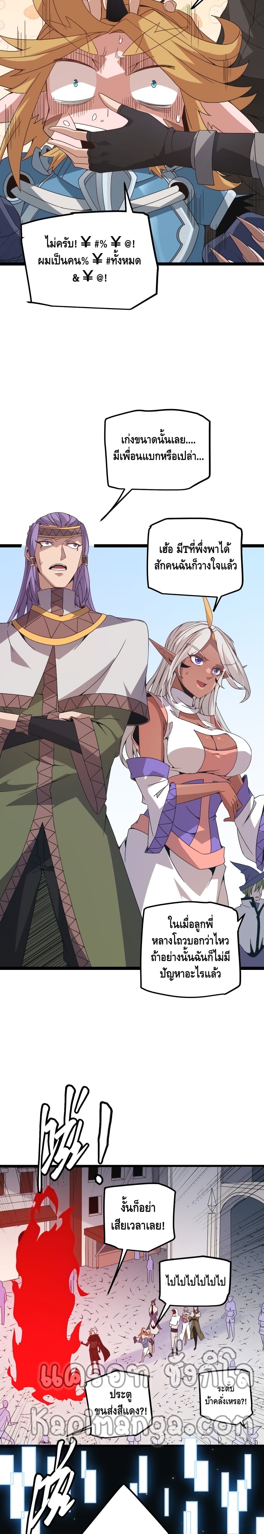 Coming Out of Games page 13