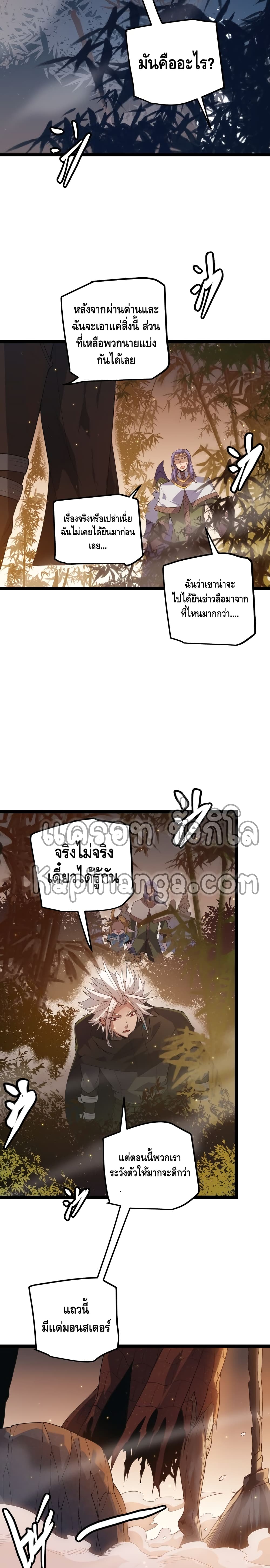 Coming Out of Games page 16