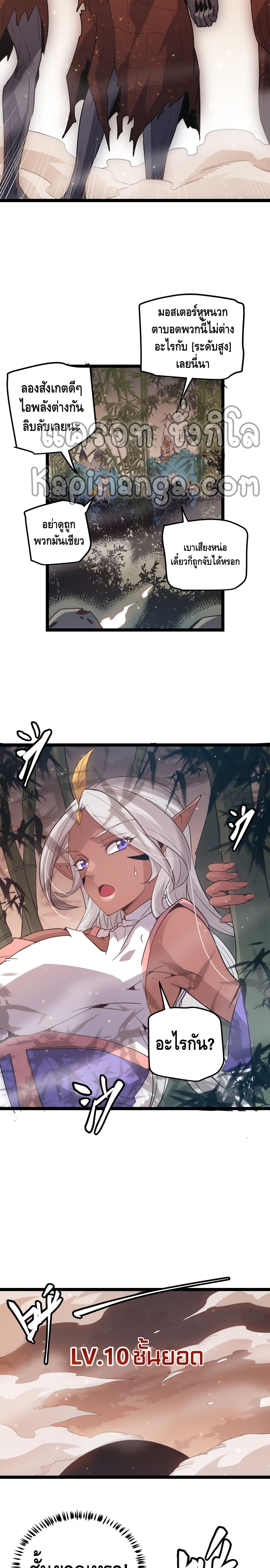 Coming Out of Games page 18