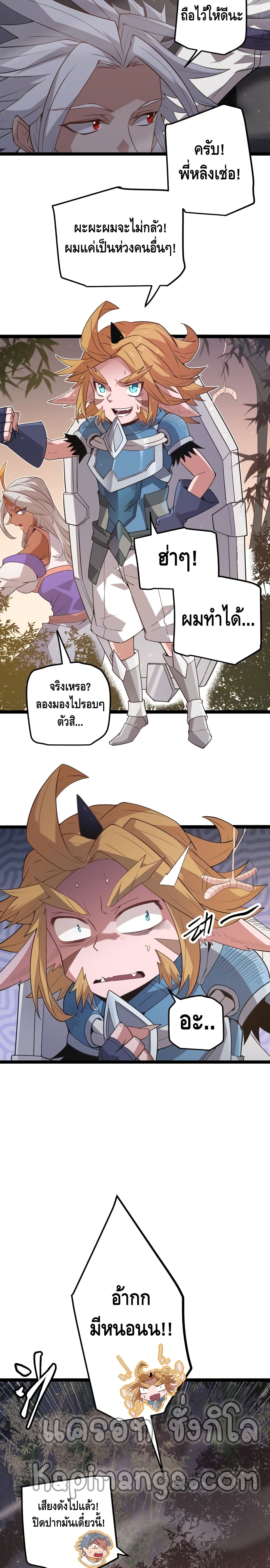 Coming Out of Games page 20