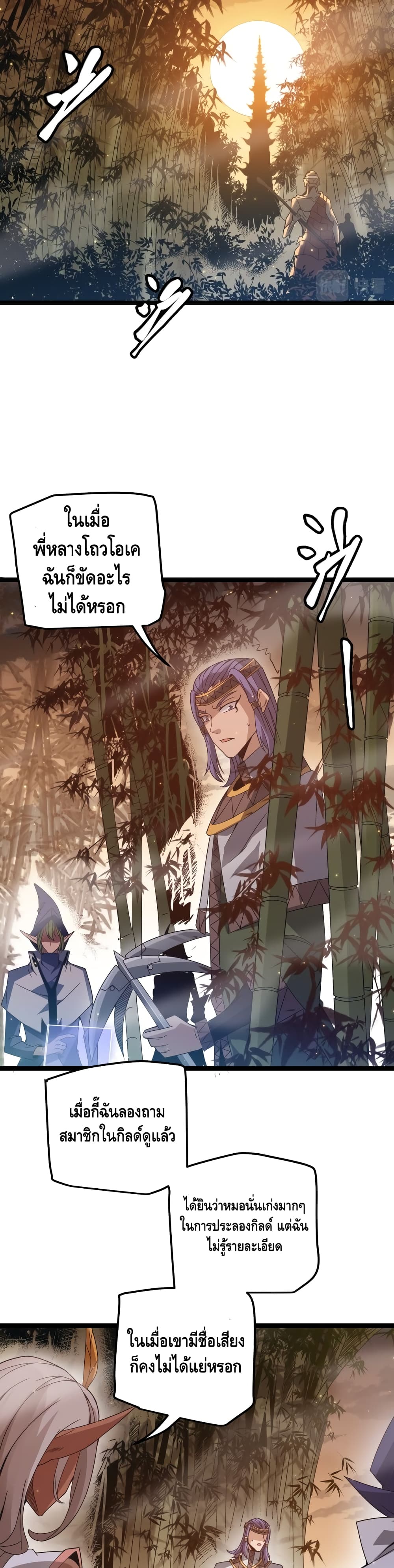 Coming Out of Games page 4