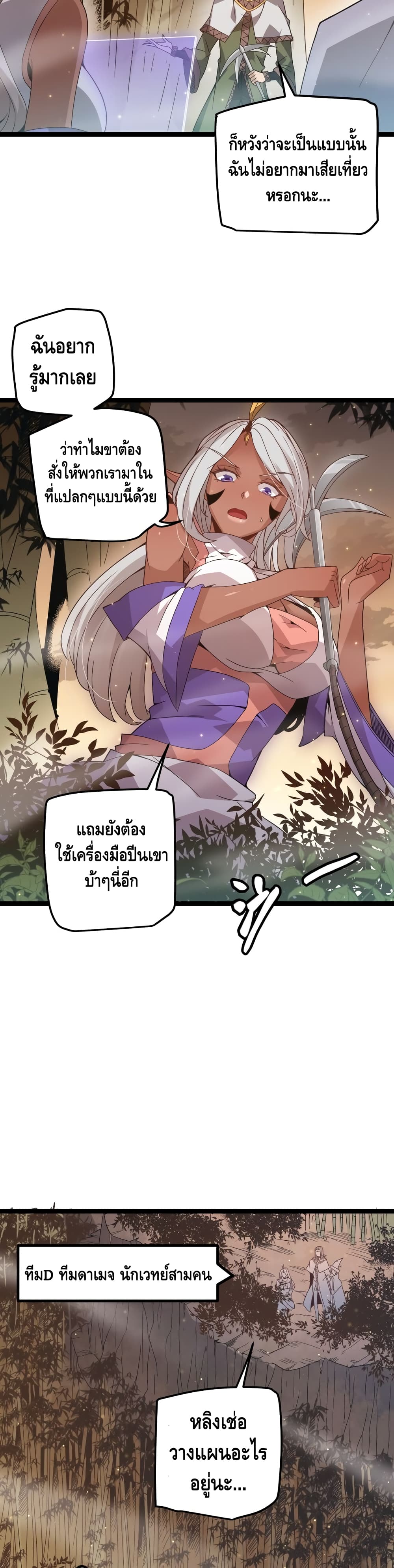 Coming Out of Games page 5