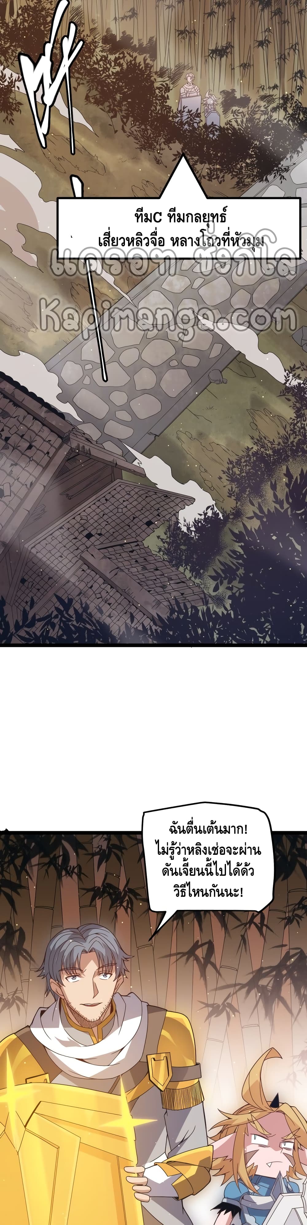 Coming Out of Games page 6
