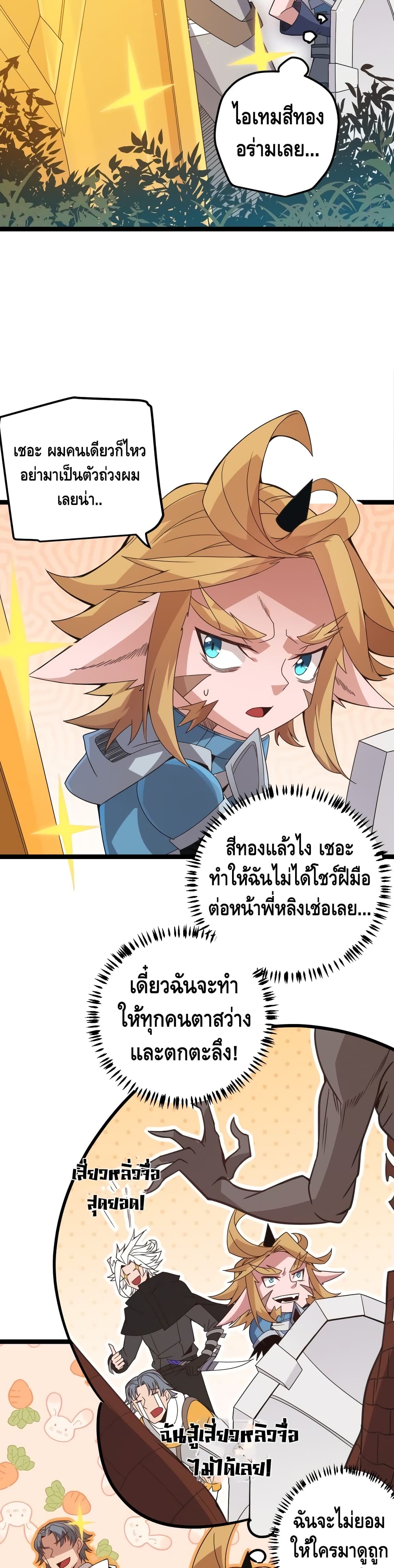 Coming Out of Games page 7