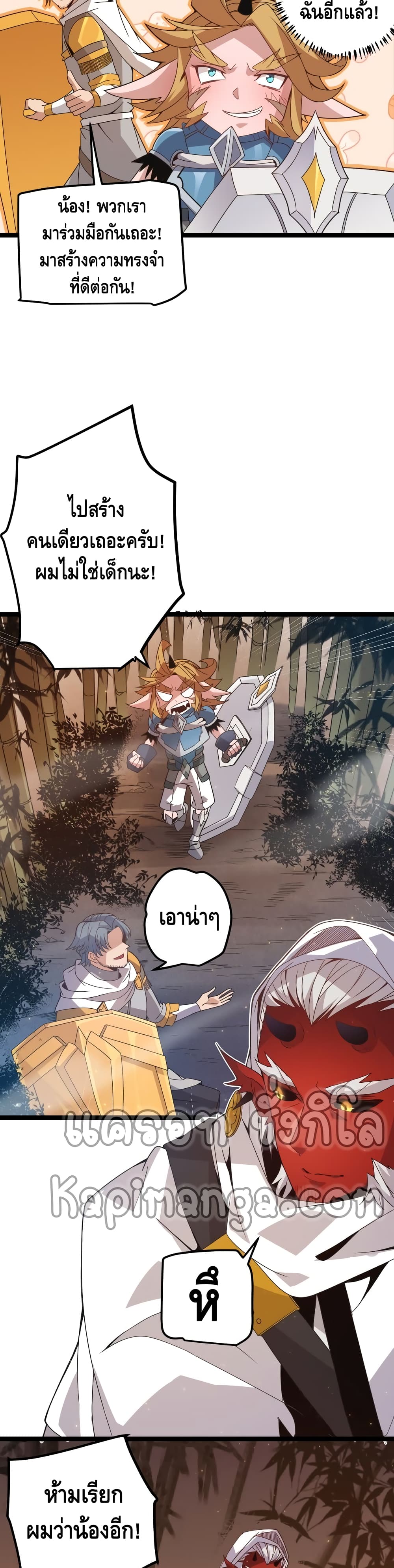 Coming Out of Games page 8