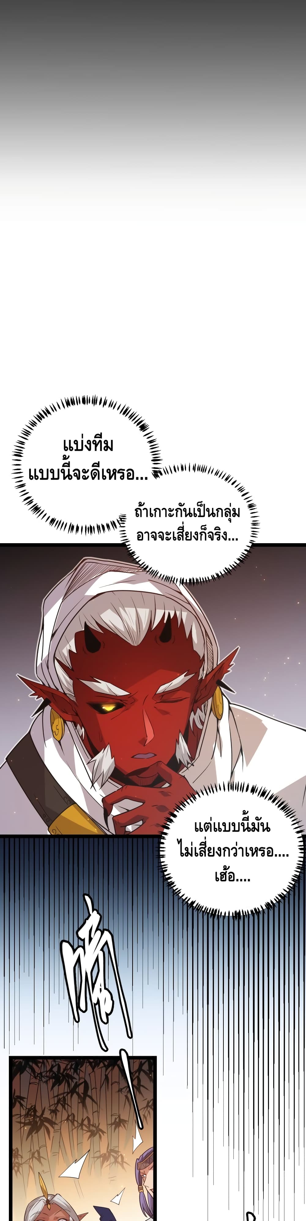 Coming Out of Games page 13