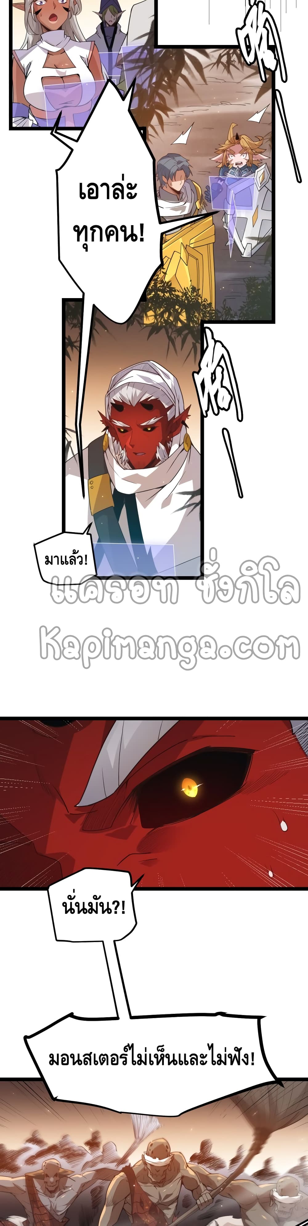 Coming Out of Games page 14