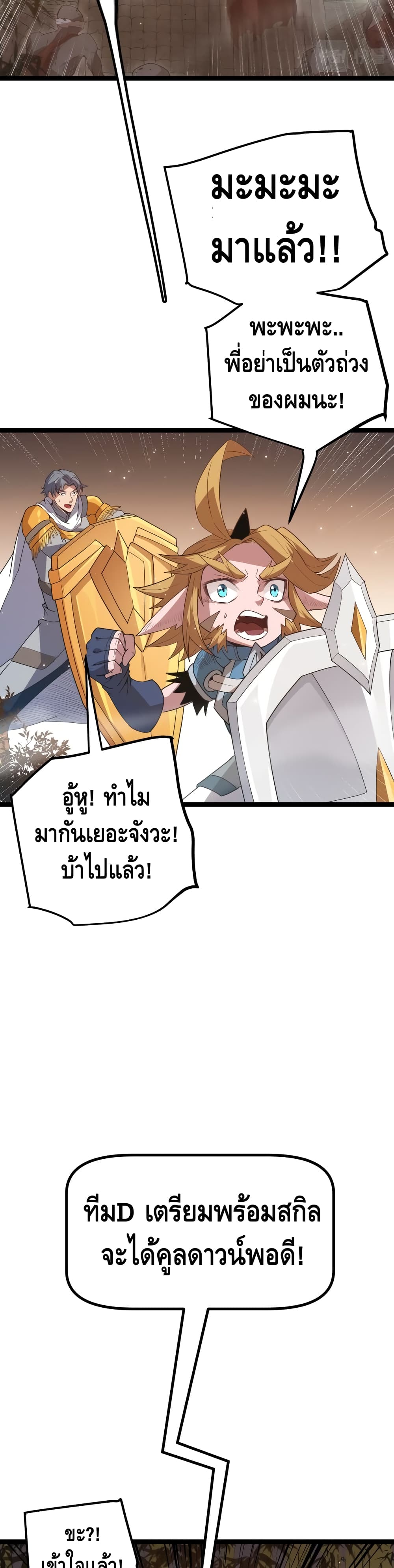 Coming Out of Games page 16