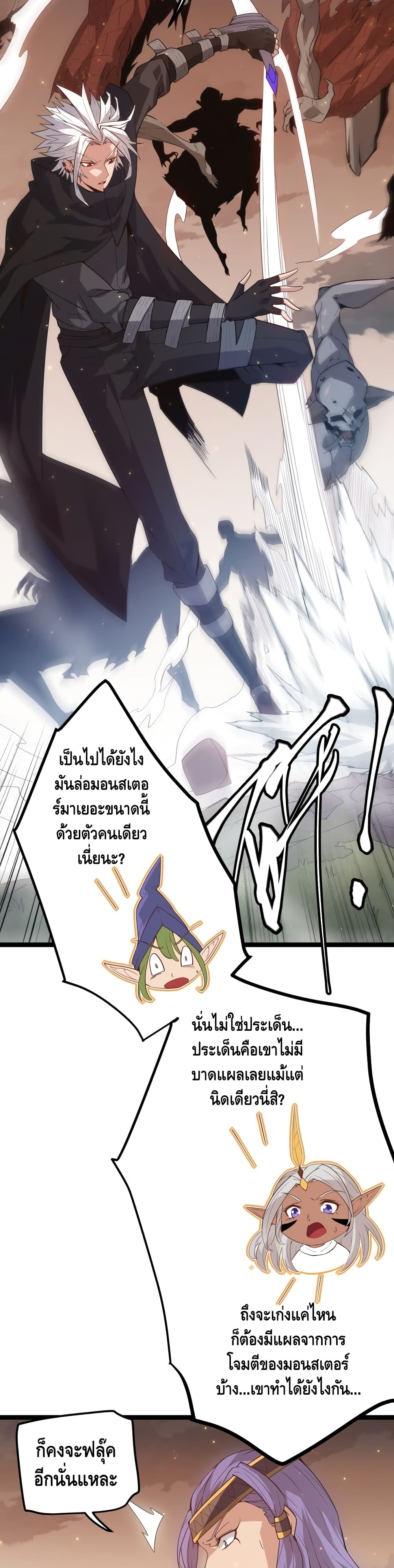 Coming Out of Games page 19