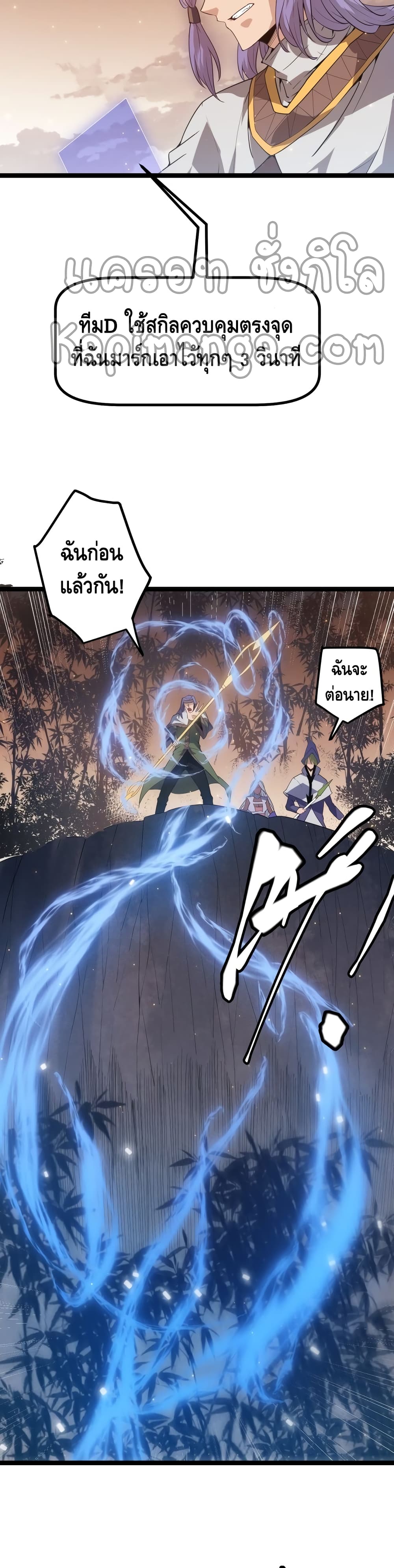 Coming Out of Games page 20