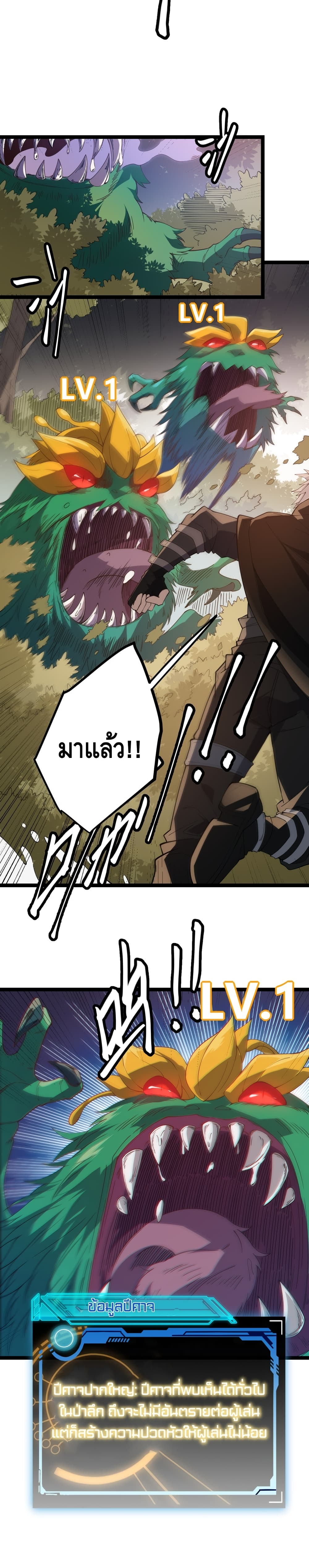 Coming Out of Games page 6