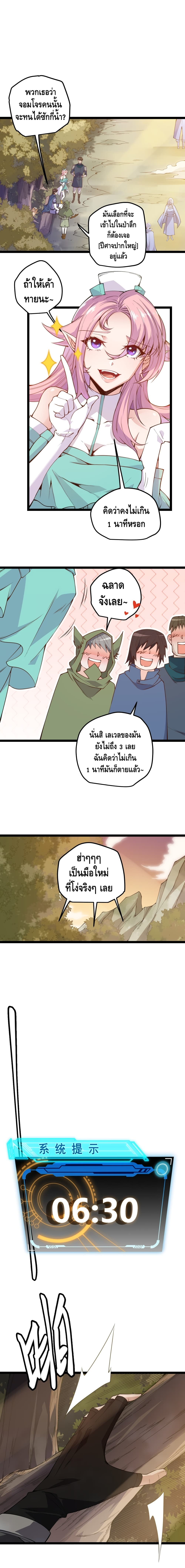 Coming Out of Games page 10