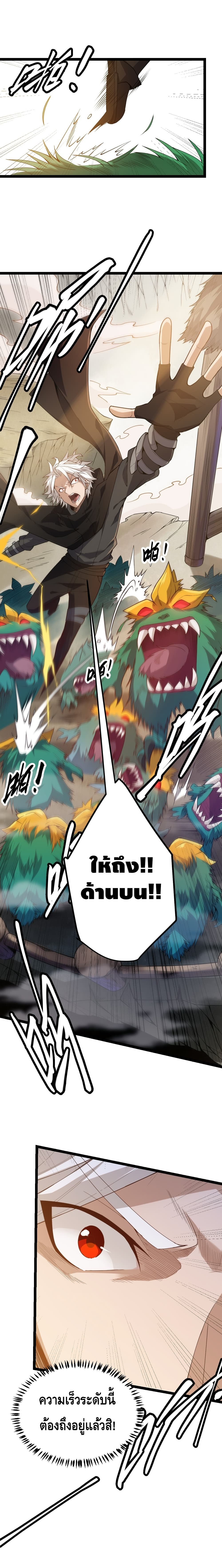 Coming Out of Games page 15