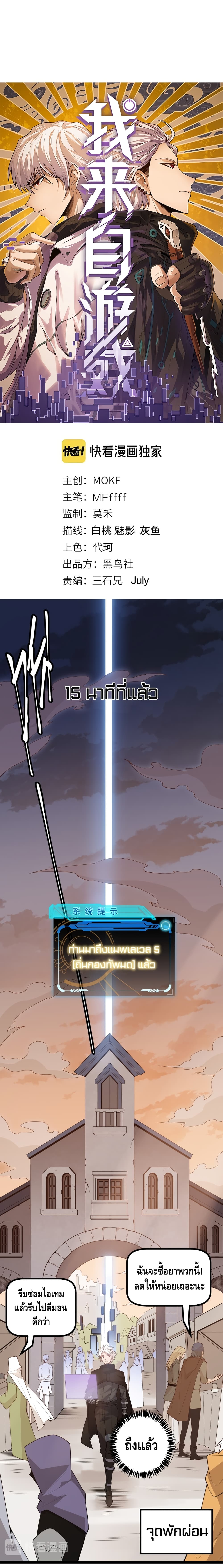 Coming Out of Games page 3