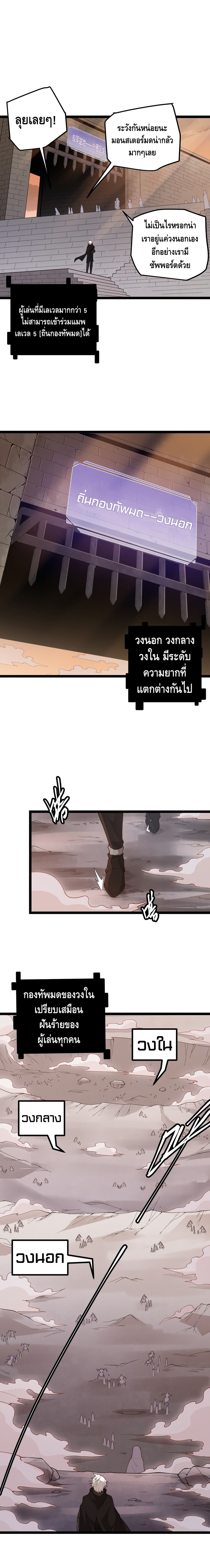 Coming Out of Games page 4