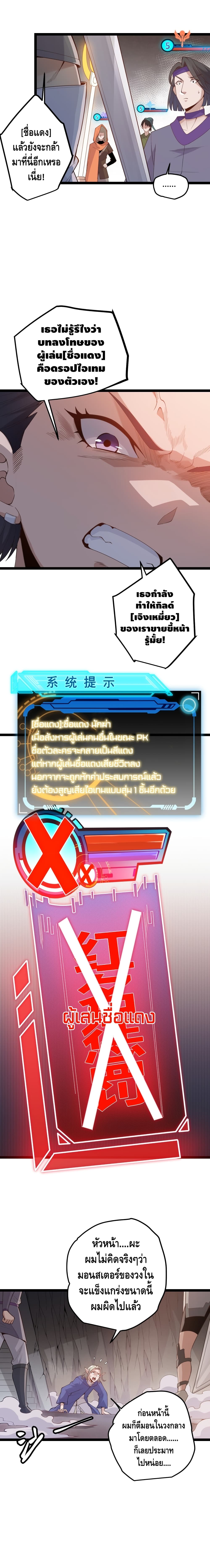 Coming Out of Games page 6