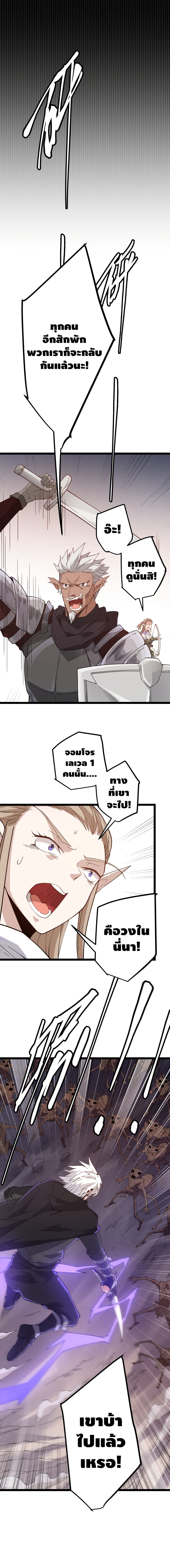 Coming Out of Games page 13
