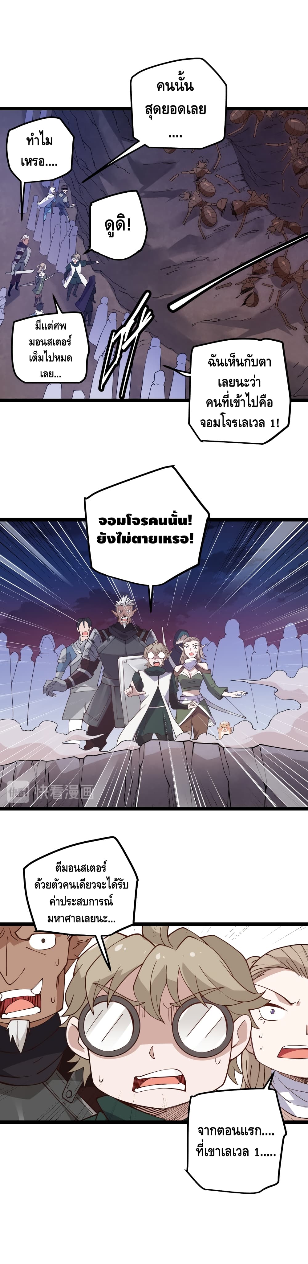 Coming Out of Games page 16