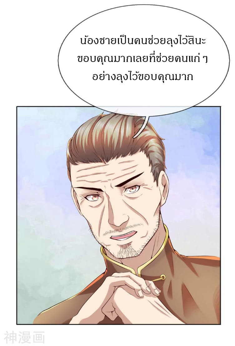 Commando King in the City page 10