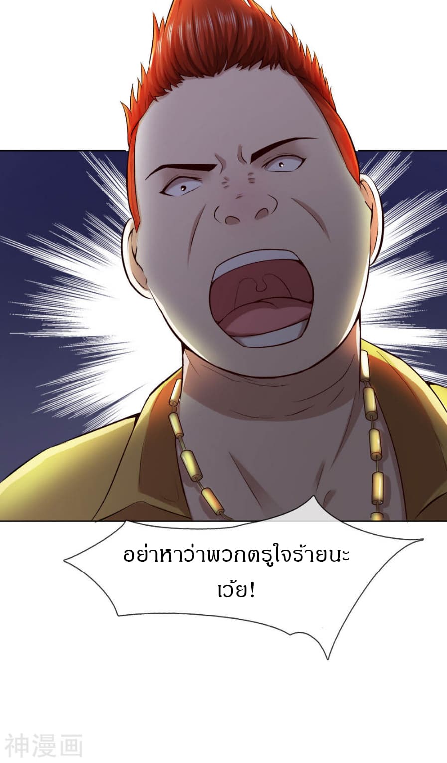 Commando King in the City page 8