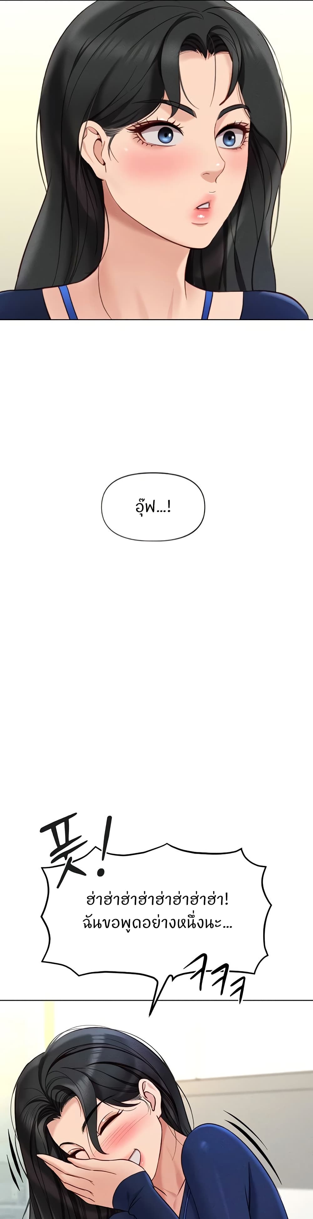 Common Sense Manipulation Program page 9
