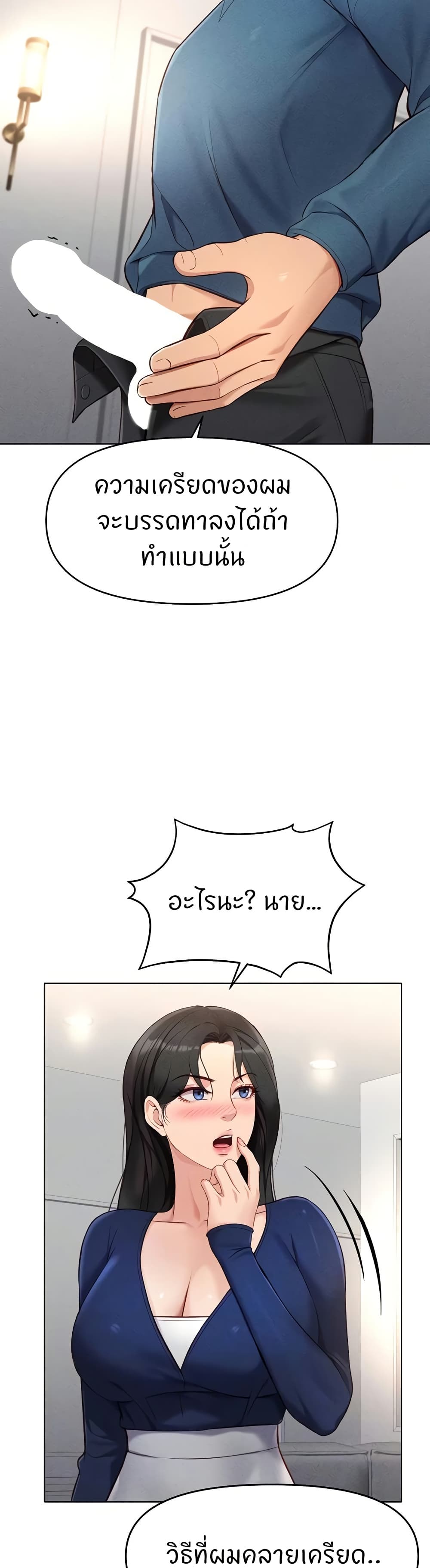 Common Sense Manipulation Program page 4