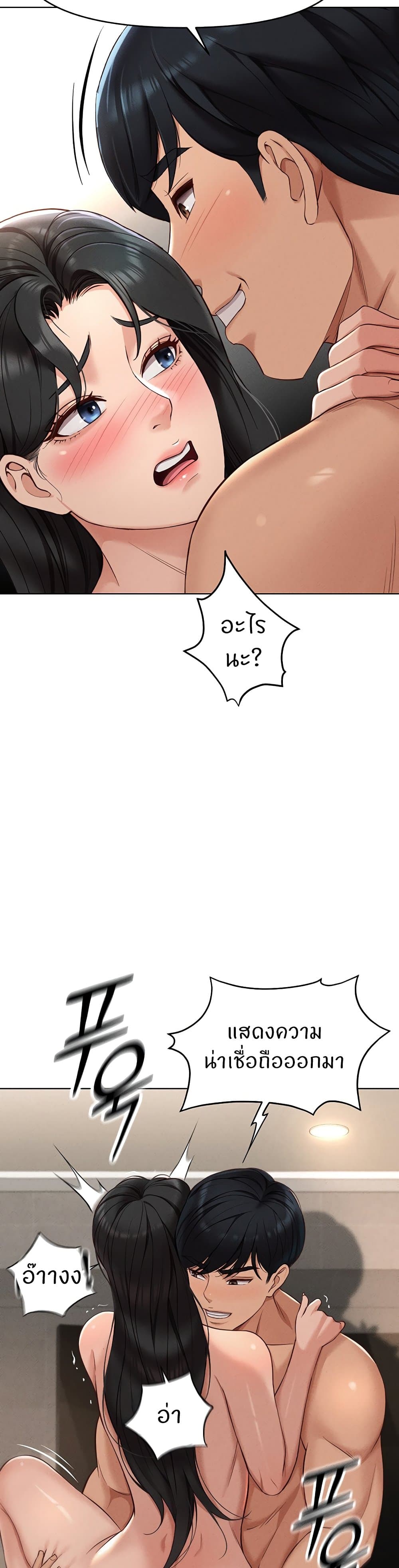 Common Sense Manipulation Program page 14