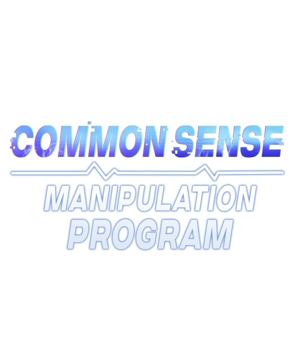 Common Sense Manipulation Program page 1