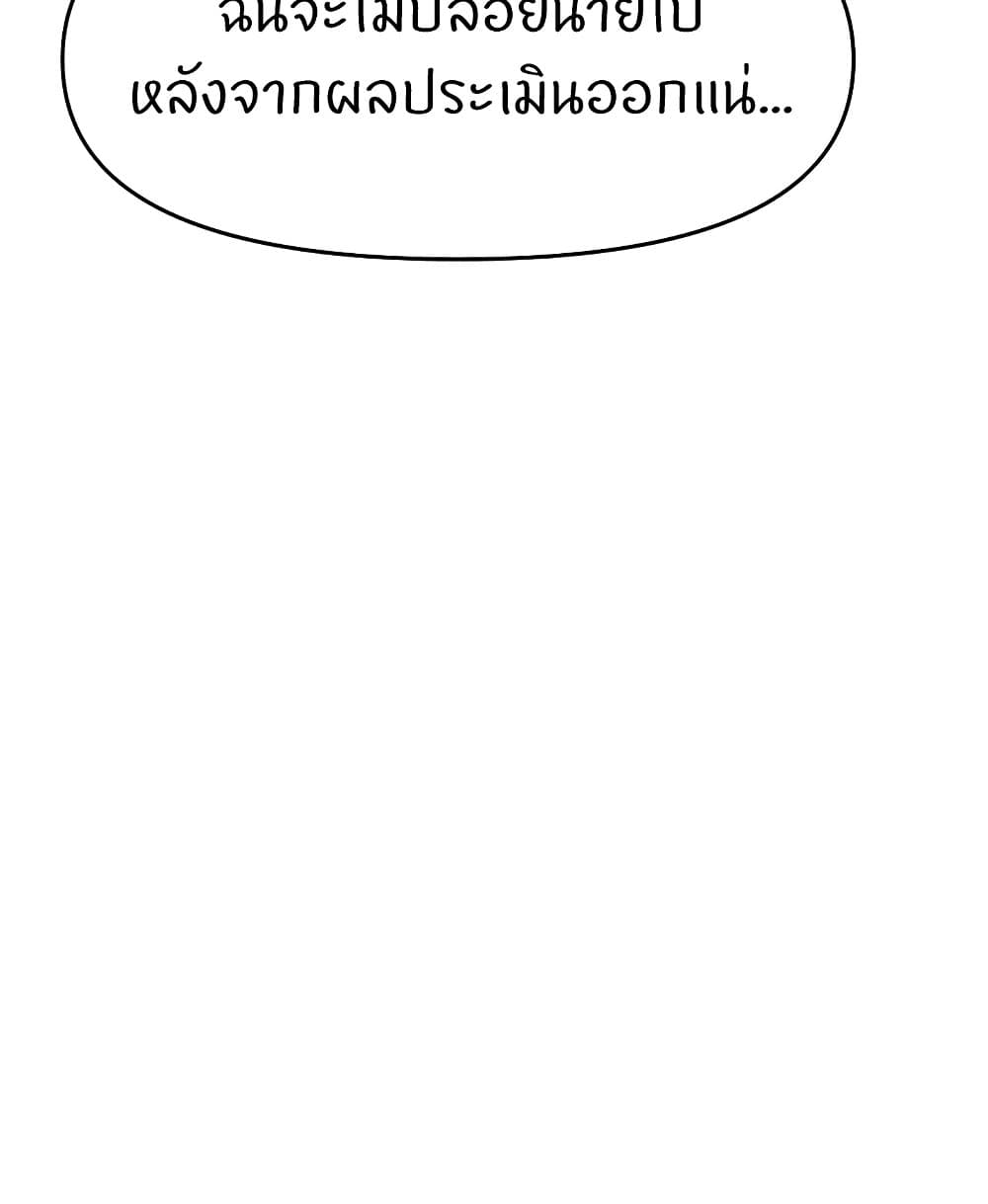 Common Sense Manipulation Program page 28